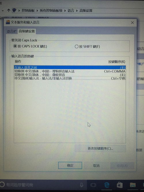 win10怎么禁用全半角切换