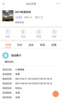 PU口袋校园app下载 PU口袋校园手机版下载 手机PU口袋校园下载 