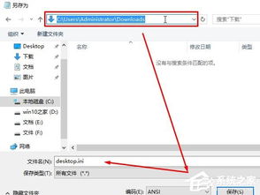 win10腾讯npk文件怎么变