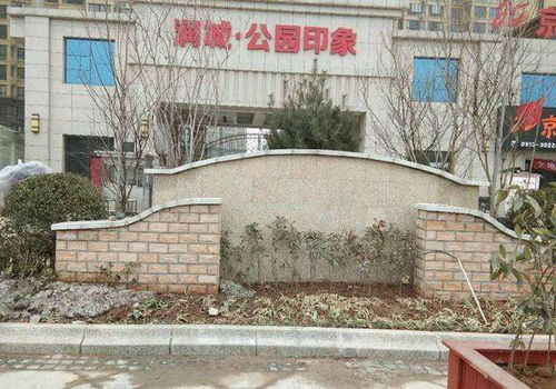 渭南一小区大门口建 墓碑 业主吐槽 就差一幅挽联了 