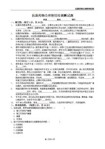 业务员培训测试题(如何对公司提合理化建议这样的公司该如和改进比较好!)