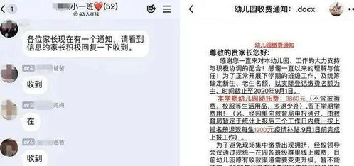 提醒家长进班级群改昵称的文案,怎么通知家长开家长会?