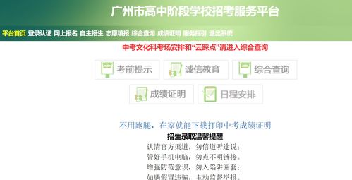 广州7月份自考成绩查询,广东广州自考考生可以怎么查询考试成绩？