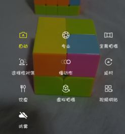 三星手机怎样拍出背景虚化效果 具体用哪个功能 详解 