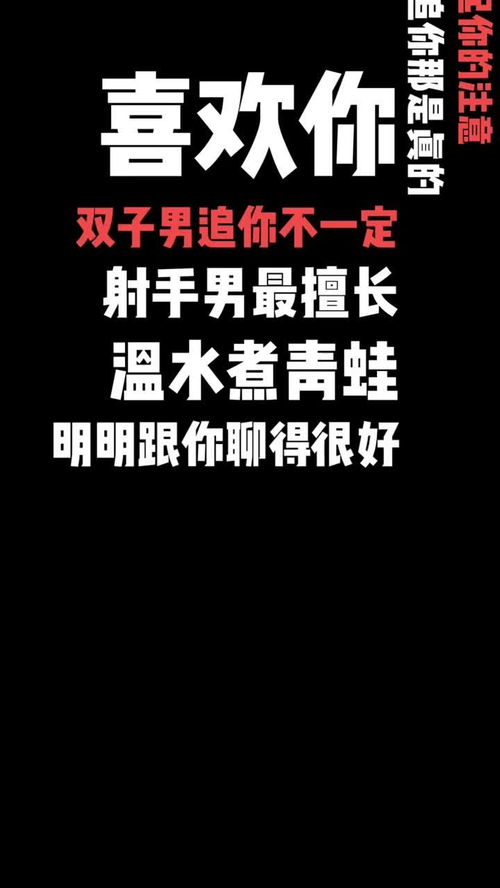 有些人删除你是为了引起你的注意 但有些人说分手 真的是早有预谋 十二星座 爱情 星座解析 