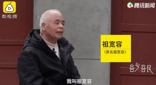 光看名字就酸了 陕西一村子上千人姓醋,网友 孩子起名有点难