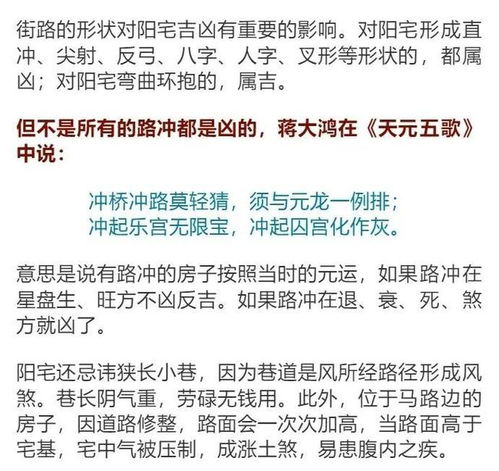 注意了 这些外部环境都会影响家宅风水的吉凶