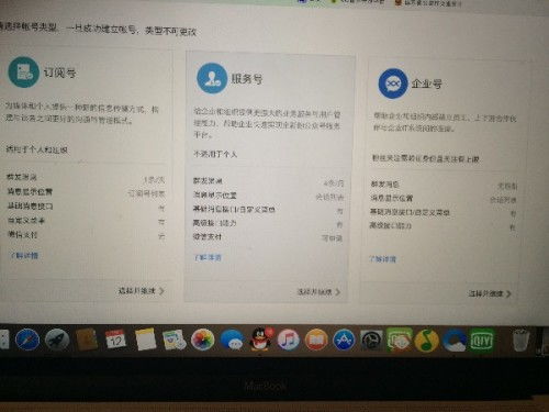 网络作家微信公众平台应选什么账号类型 