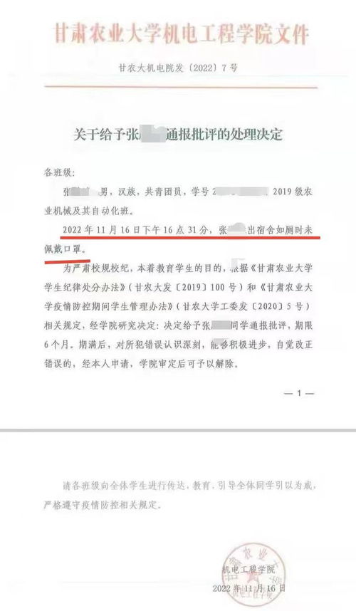 学校通报批评范文;被学校通报批评有什么后果？