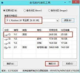 飞行堡垒6如何用u盘启动器重装win10