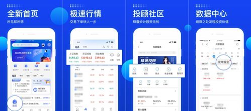 齐鲁证券app