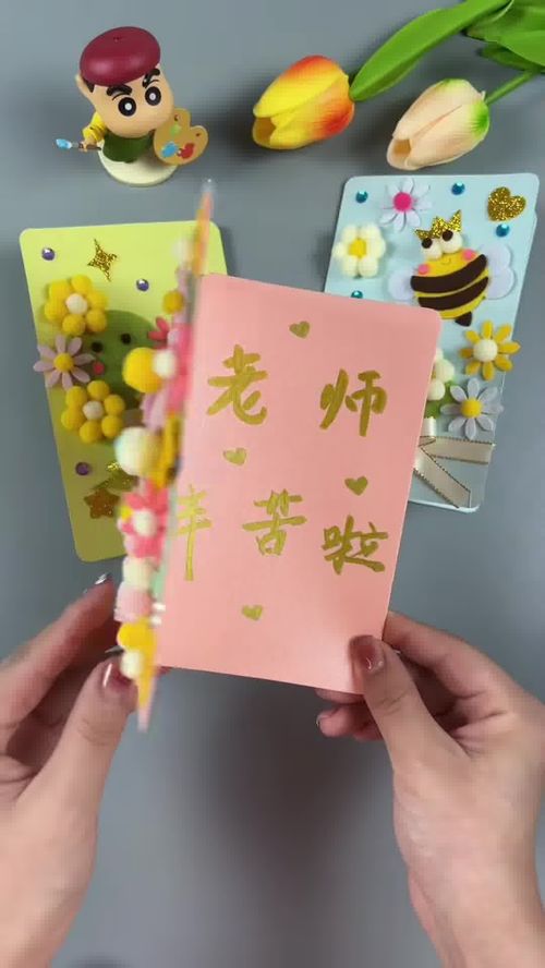 教师节手工贺卡制作(教师节贺卡制作方法)