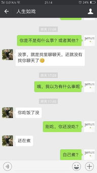 被拒绝过后又主动联系你的女孩 