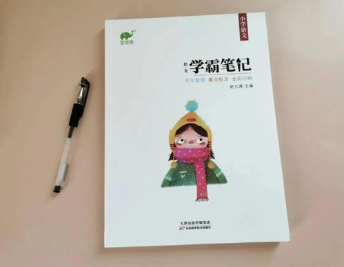 学霸笔记走红朋友圈 原来自家孩子和学霸之间就差一本笔记