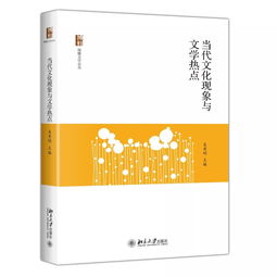 当代文学网(当代文学网络小说名词解释)