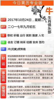 运势播报 10月24日牛生肖运势 