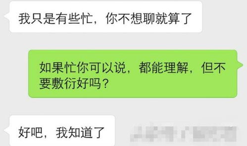 男生聊天应该 硬气 一点, 女生才会缠上你