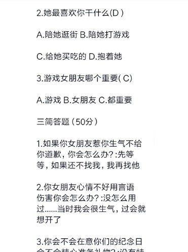 抖音男友测试题电子版 抖音男友测试题电子版图片完整版分享预约 v1.0 嗨客手机下载站 