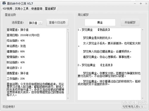 全网VIP视频播放 14接口 IP精确查询 音乐台超清MV解析 快递查询 星座解梦等等