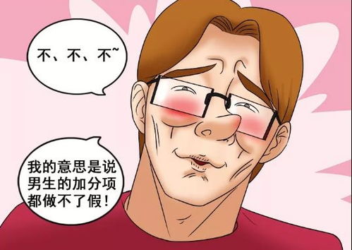 搞笑漫画,为什么现在的女生找对象越来越难 