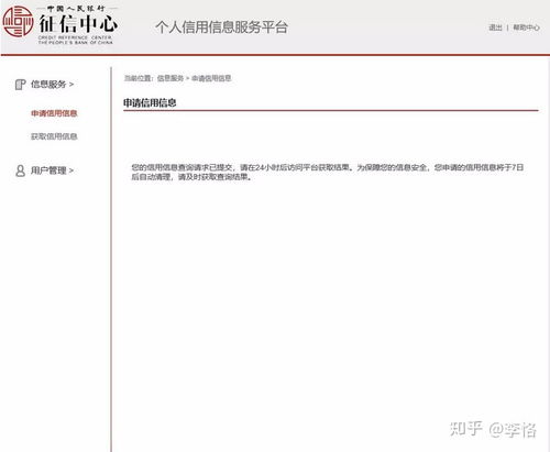 征信报告怎么查 社保证明如何拉 无房证明去哪开 最新查询指引,欢迎收藏 