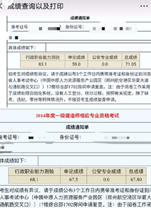 4级考试成绩查询,如何查英语四级证书成绩？(图1)