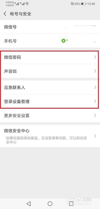 怎样设置微信好友聊天的提示时间 ，如何设置聊天消息提醒时间