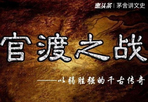 官渡之战曹操起军7万,袁绍为什么去了三人就有 河北四庭柱 中两人