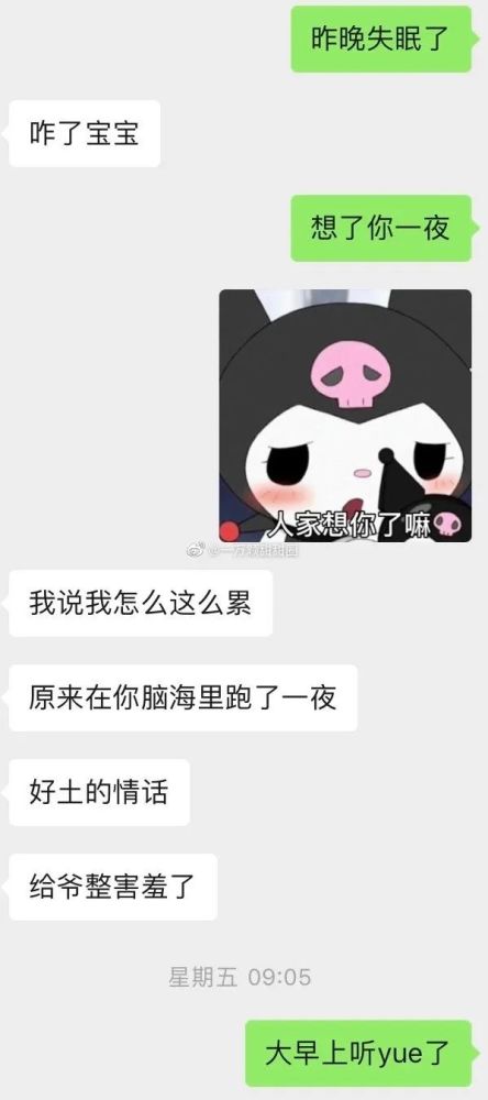 搞笑女是怎样谈恋爱的 哈哈哈学废了