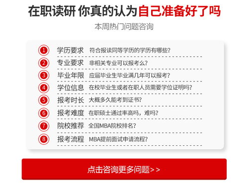 心理学在职研究生报考条件2023，申请山东大学在职研究生的条件是什么