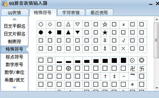 求 钻石 特殊符号 ，其他不要。