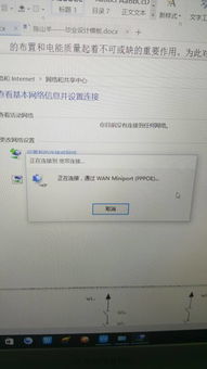 win10如何删除自动拨号