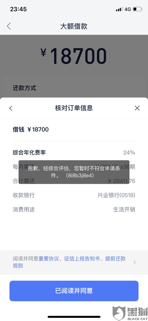 黑猫投诉 本人使用分期乐已经4年一直都能按期还款没有逾期