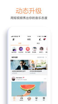 虾米音乐官方下载 虾米音乐app安卓版官方下载 软吧下载 