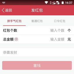 qq红包为什么没有设置皮肤 