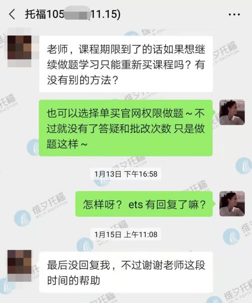 督导 Qiu 给同学们的一封道歉信 课程 