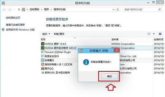 win10怎么删除淘购助手