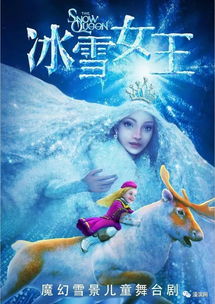 南通下雪了 超炫雪景儿童剧 冰雪女王 本周末登陆 带上孩子来场梦幻 冰雪之旅 吧 
