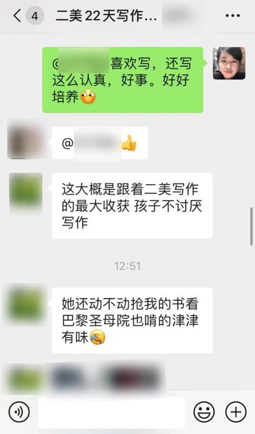 二美 小成就值得庆祝,小进步也值得追求