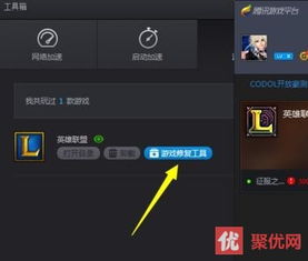 win10如何禁止电脑运行lol