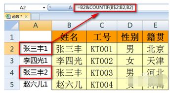 excel vlookup配对 一个条件 多个结果 