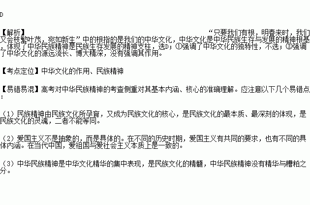 只要我们有根.纵然没有一片叶子遮身.仍旧是一株顶天立地的树.就让我们调整那立资.在风雪里站得更稳.坚忍地度过这凌冽寒冬.是的.只要我们有根.明春来时.我们又会枝繁叶茂 