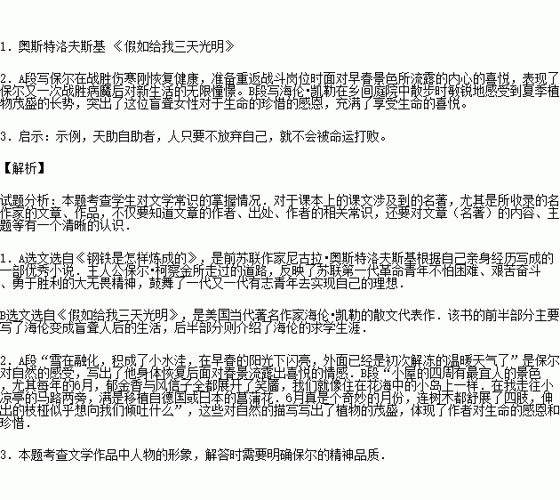 阅读文段，回答问题。　　（甲）读书时不可存心诘难作者， 不可尽信书上所言 ，亦不可寻章摘句，而应推敲