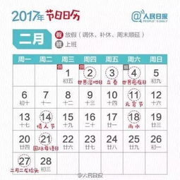 2017年最新旅行日历,12个月12个城市,说走就走 