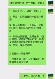 fttx网络规划与设计毕业论文