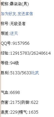 精武堂的顶级是多少级呢？现在玩精武堂的级数最高呢？是多少级？