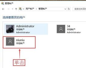 如何在win10系统里添加删除用户