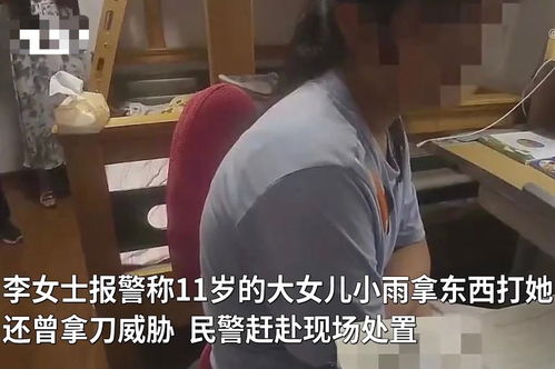 大女儿已经没有底线了 浙江一妈妈深夜崩溃报警 孩子打家长怎么办