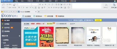 wps和office怎么区别？wps office跟office有什么区别