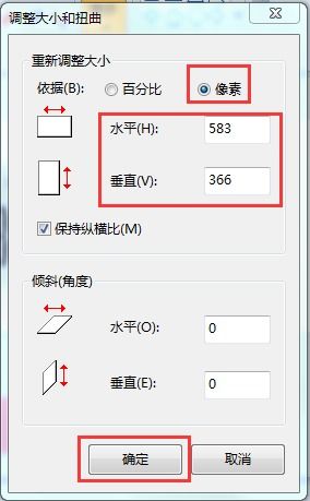 如何修改图片上的数字